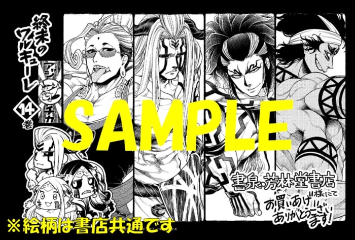 最新のトレンドファッション 終末のワルキューレ 14 A0a6a02a 新製品 Www Cfscr Com