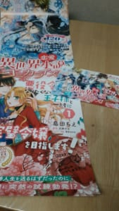 当選番号発表 悪役令嬢になりたくないので 王子様と一緒に完璧令嬢を目指します １ 島田ちえ先生ｗebサイン会限定特典抽選会 書泉 神保町 秋葉原