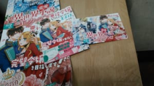 当選番号発表 悪役令嬢になりたくないので 王子様と一緒に完璧令嬢を目指します １ 島田ちえ先生ｗebサイン会限定特典抽選会 書泉 神保町 秋葉原
