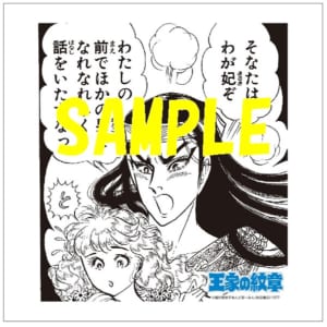 サイン本 王家の紋章 イラスト集 細川智栄子 あんど芙 みん Tervabags Gr