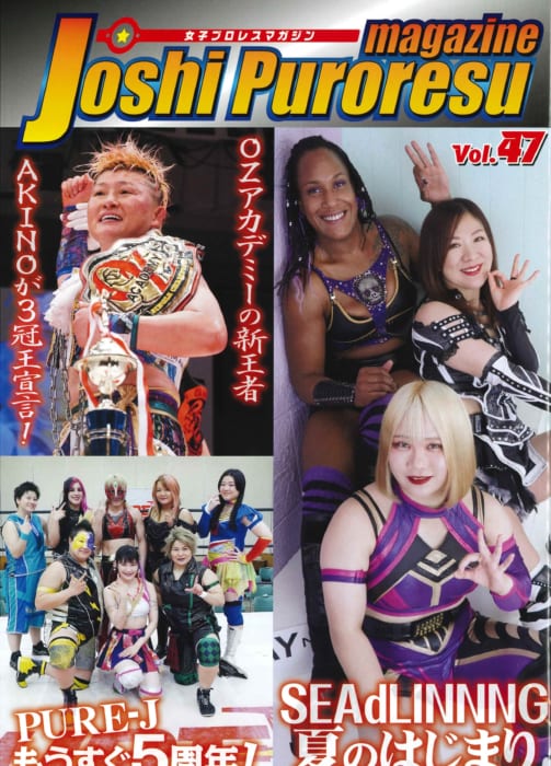 女子プロレスマガジン Vol 47 中島安里紗選手直筆サイン入り本販売 書泉 神保町 秋葉原