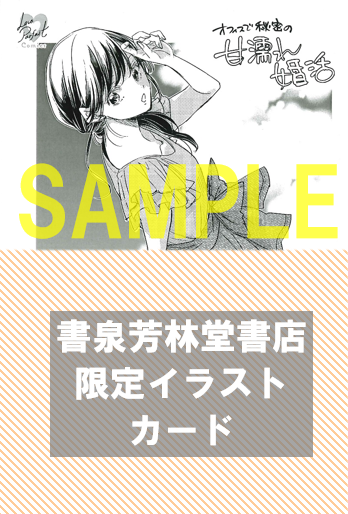 漫画 ポイントキャンペーン中 オフィスで秘密の甘濡れ婚活 堅物男子の本性はケダモノ 上下巻 7yv3yeqnv0 Humanature Ie 漫画 ポイントキャンペーン中 オフィスで秘密の甘濡れ婚活 堅物男子の本性はケダモノ 上下巻 7yv3yeqnv0 Humanature Ie