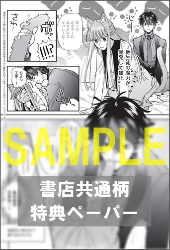 限定イラストカード 悪役モブ令嬢に転生したら攻略対象外の最強王子から寵愛されています 1 ラブコフレ 書泉 神保町 秋葉原