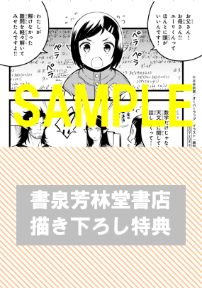 限定ペーパー 亡びの国の征服者 1 魔王は世界を征服するようです ガルドコミックス 書泉 神保町 秋葉原 限定ペーパー 亡びの国の征服者 1 魔王は世界を征服するようです ガルドコミックス 書泉 神保町 秋葉原