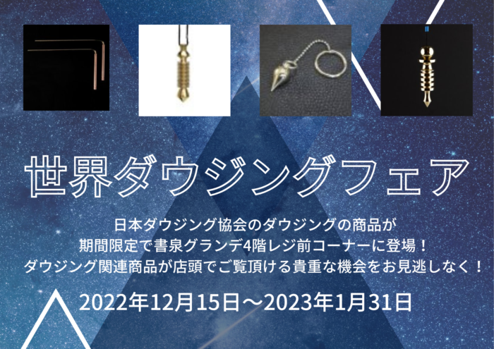 おすすめポイント エナジーペンデュラム☆日本ダウジング協会 www