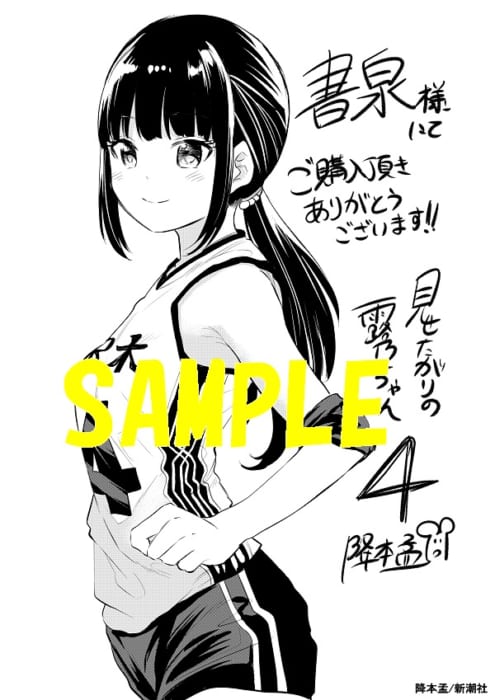 ☆特典28点付き [降本孟] 見せたがりの露乃ちゃん1-4巻 ☆特典28点付き [降本孟] 見せたがりの露乃ちゃん1-4巻 - メルカリ